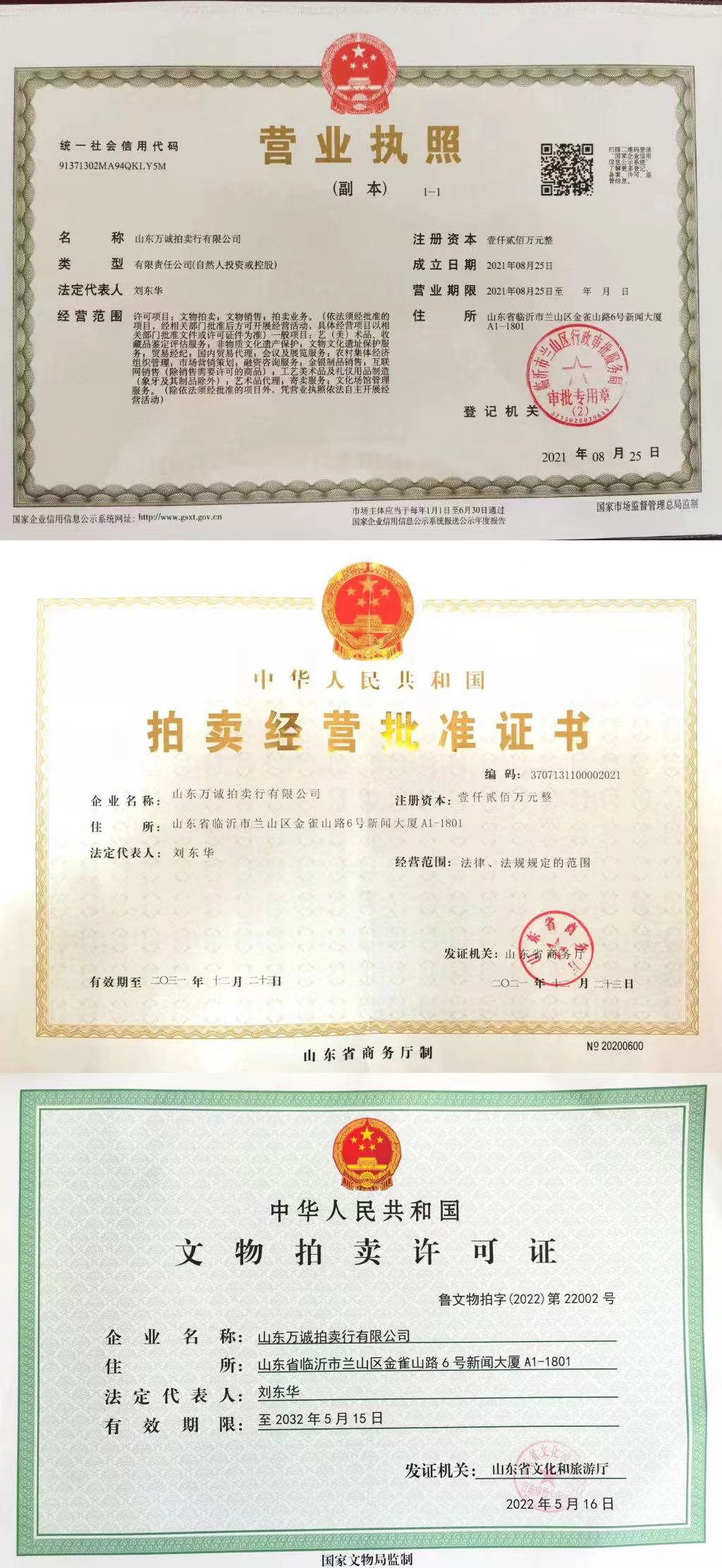 2022&middot;山东临沂全国春季钱币交流会将于6月16日至19日举行